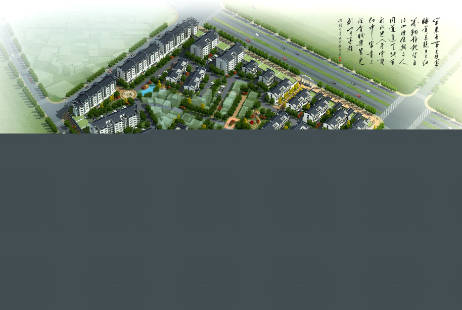 歙縣古溪保障性住房和安置房建設(shè)項目
